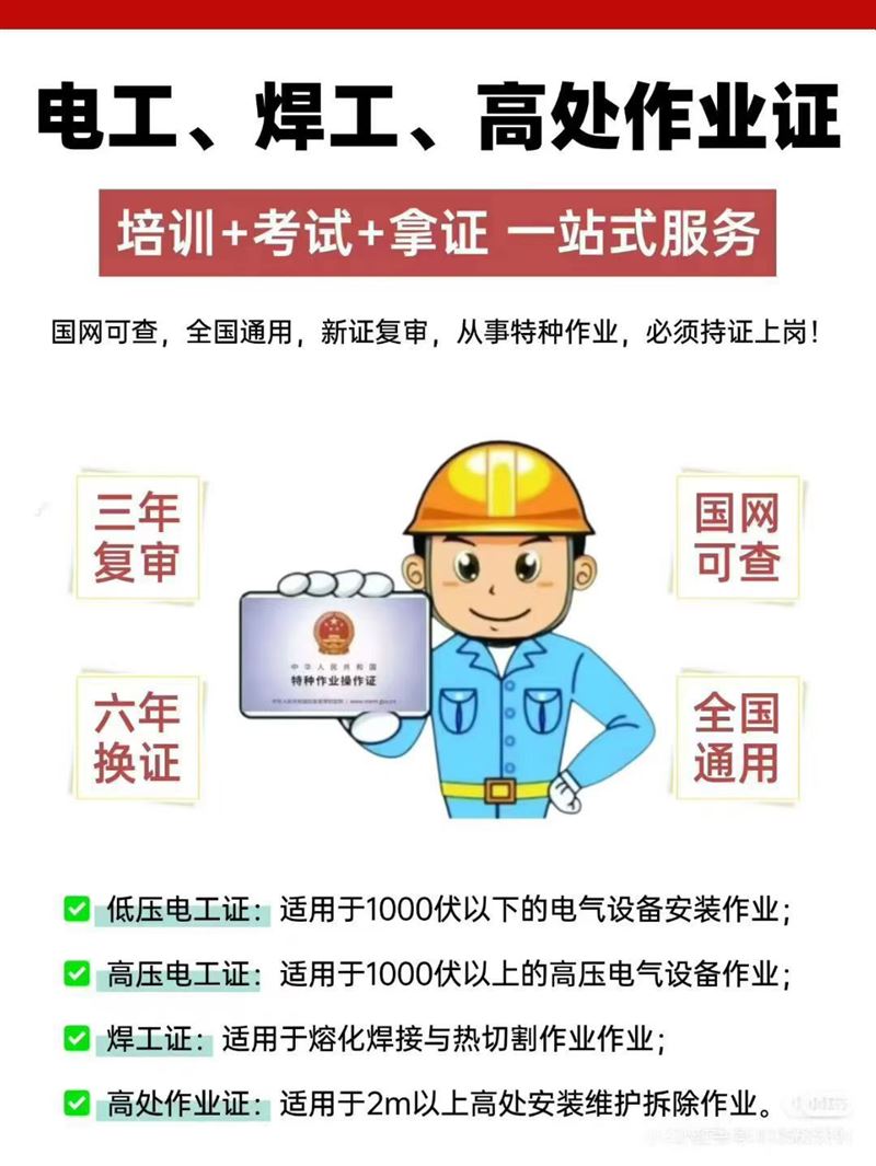 东营大专本科,电工焊工叉车学历报名17754631716